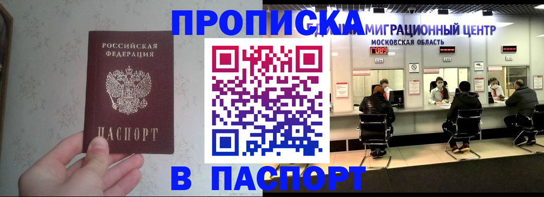 прописка для военкомата в Куйбышеве