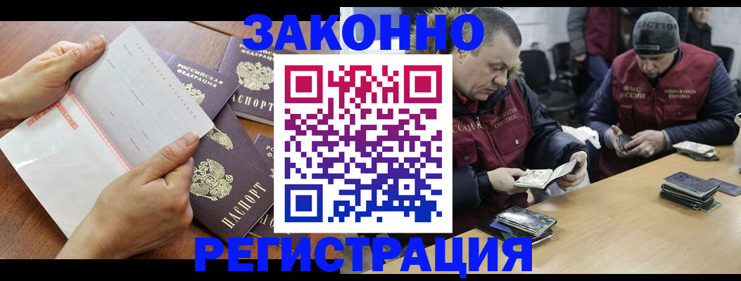 временная регистрация в Куйбышеве