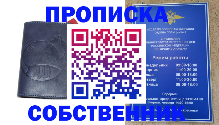прописка ребенка в Куйбышеве