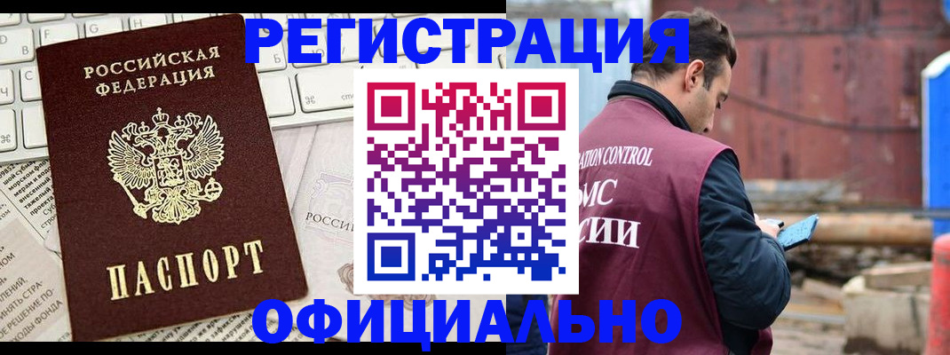 временная регистрация в квартире в Куйбышеве